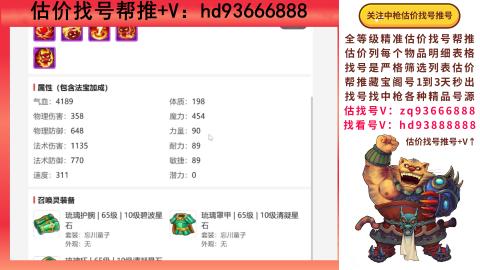 第一估价找号帮推  物价把控师让你买卖无