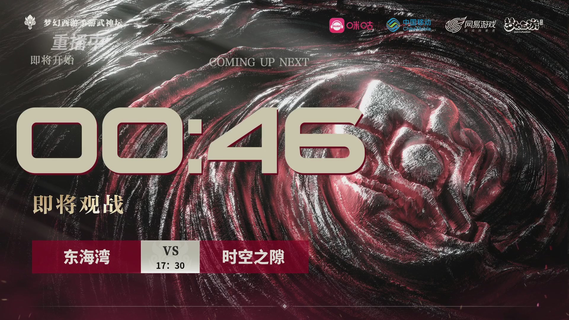 第115届梦手武神坛!