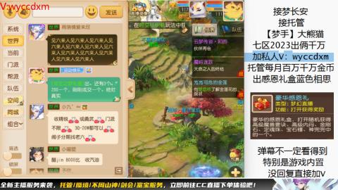 接蜃境九转天阶托管梦长安