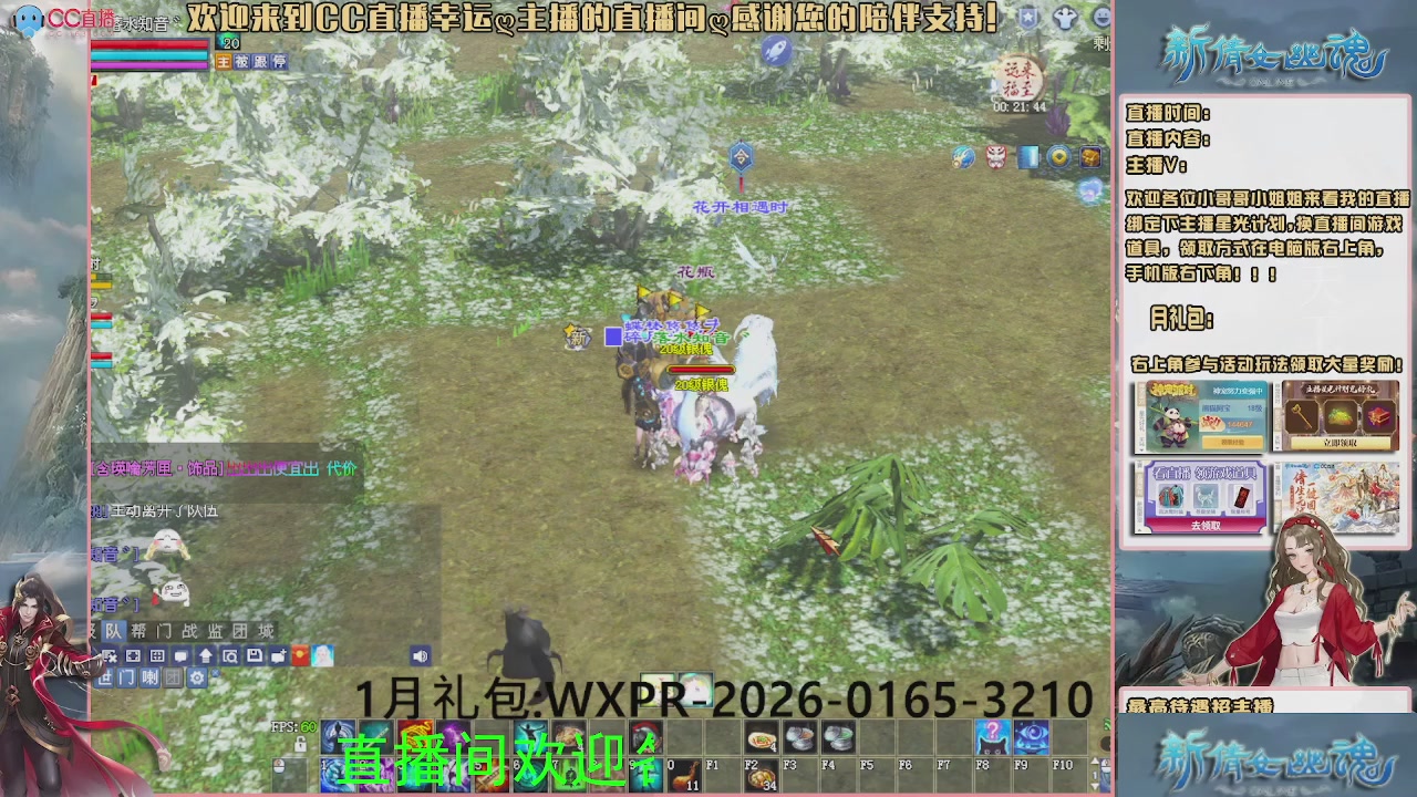 【幸运】ღ可可的直播间