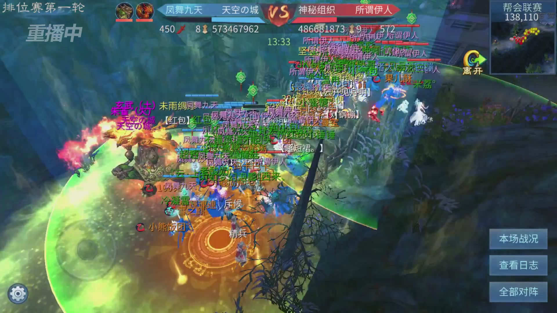 【重播】第九届跨服帮会联赛Day3排位赛