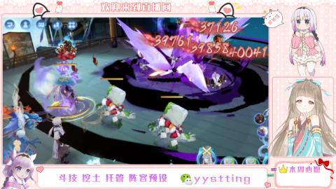 你不开心就看我直播咯