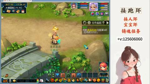 跑环，跑玉，人环宝宝环