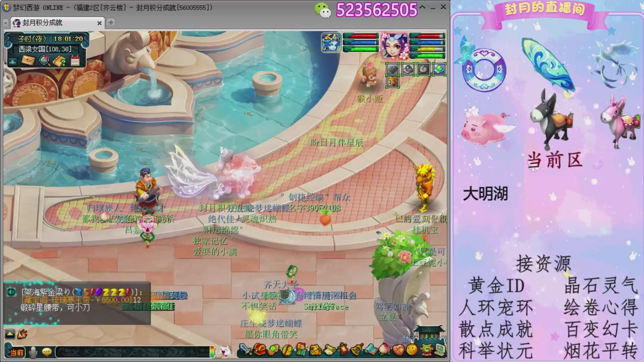 帆板.成就.绘卷心得.跑环.跑玉