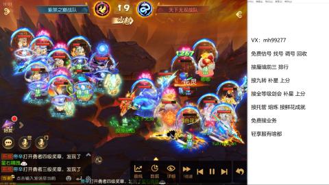 全网最低接蜃镜九转剑会托管接所有