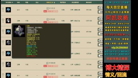 阿凯攻略『大话西游主播』的直播