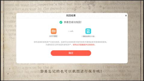 小米庄园搬家助手