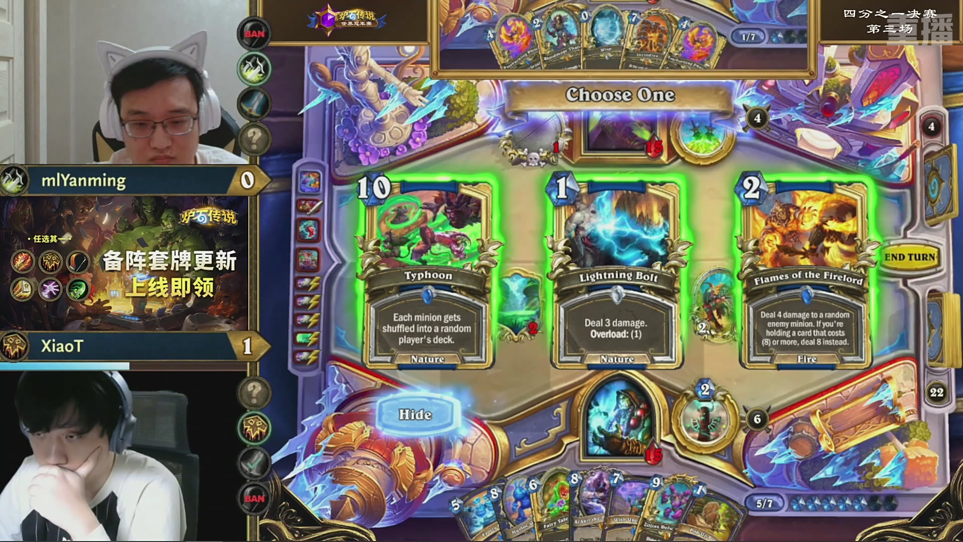 【重播】2025炉石传说世界冠军赛决赛日