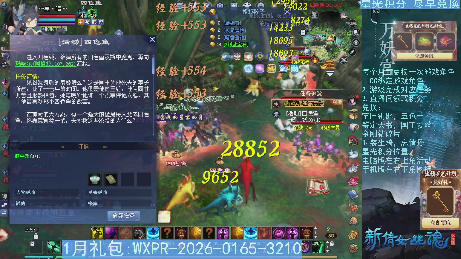 星光绑定我领积分换道具吧