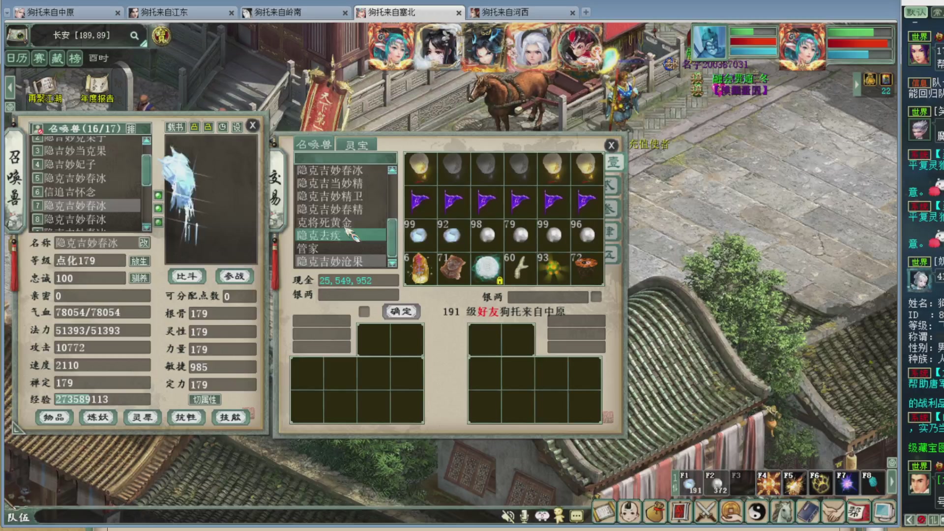 估价，搭配，调整，杀狂暴16~