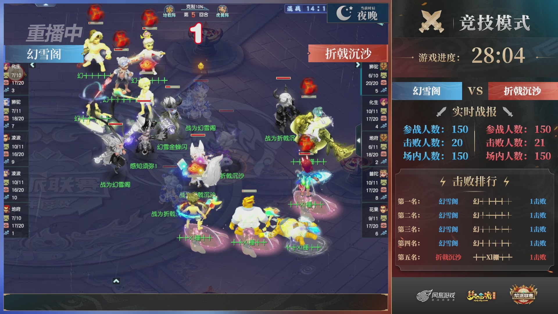 【重播】2025帮派联赛年度总决赛-冠军争夺战