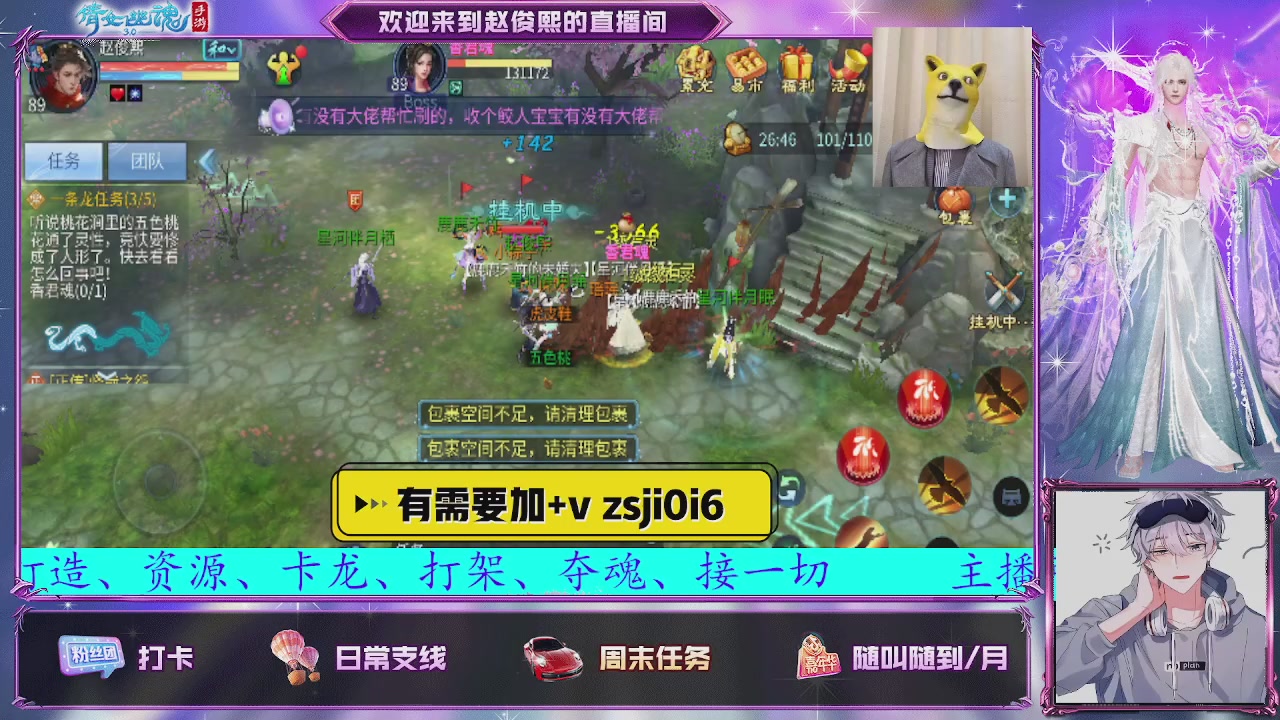 接托管、接各种~