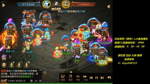 jie 剑会 托管 蜃境 九转 免费调号