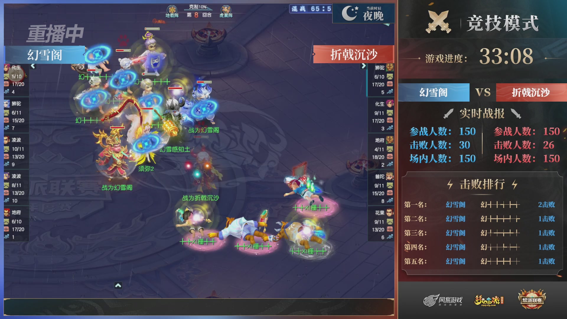 【重播】2025帮派联赛年度总决赛-冠军争夺战