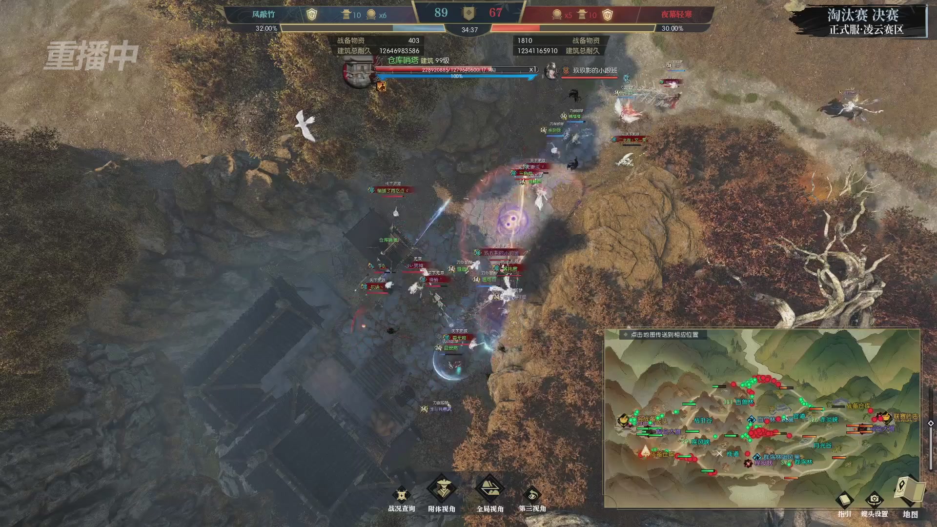 【重播】逆水寒正式服第十九届诸神之战Day3