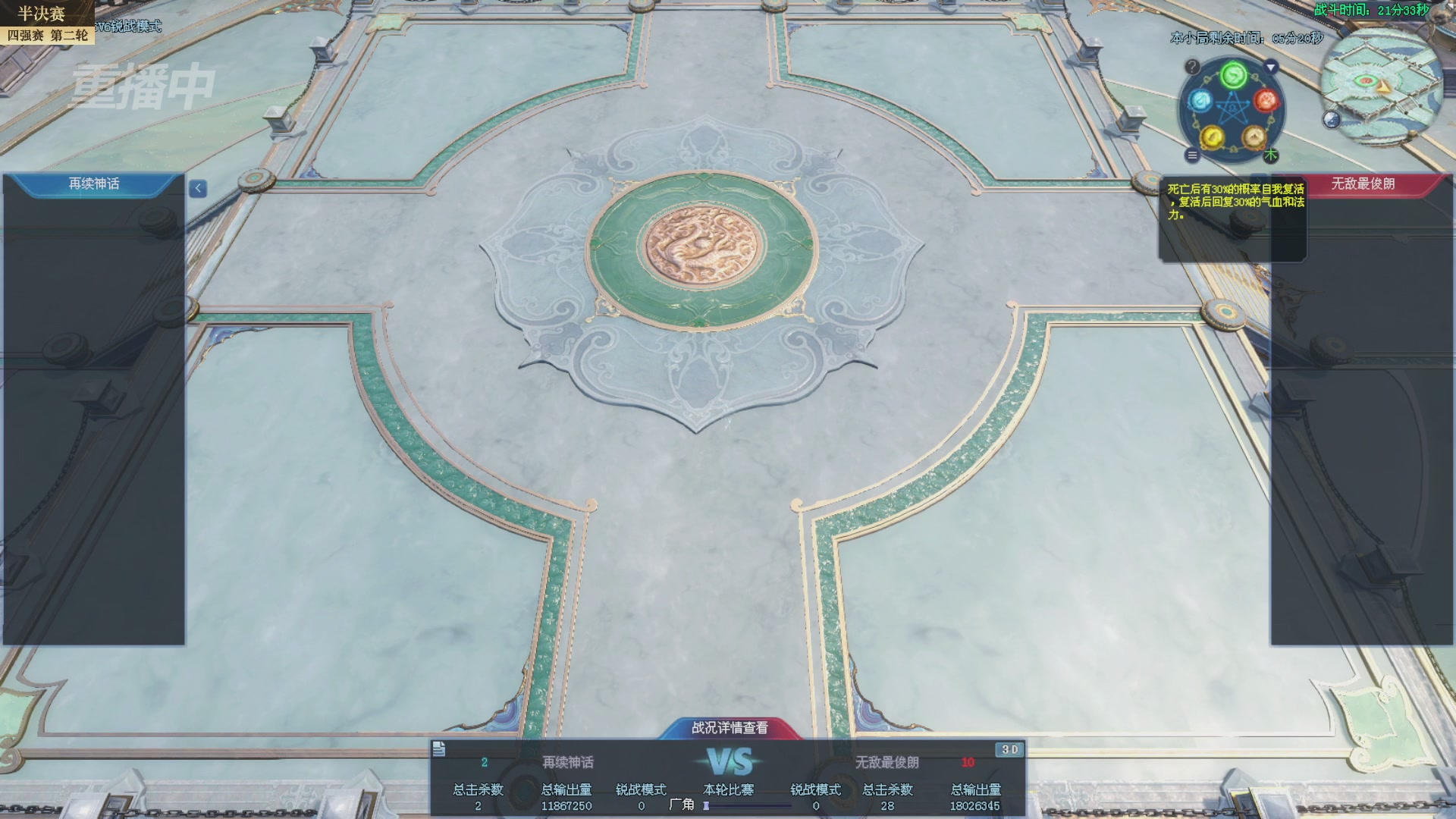 【重播】2025新倩女幽魂全民争霸赛决赛日