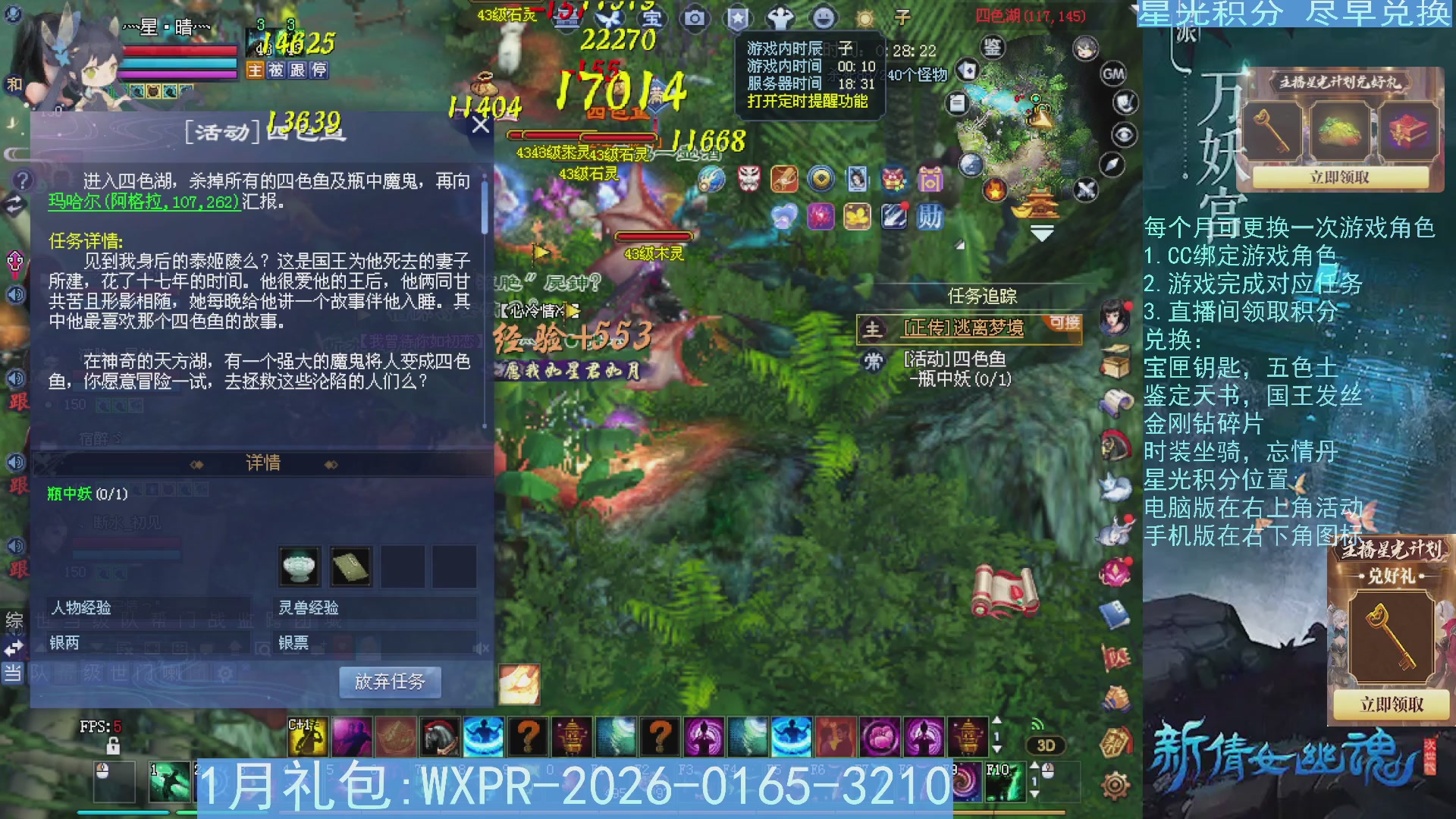 星光绑定我领积分换道具吧