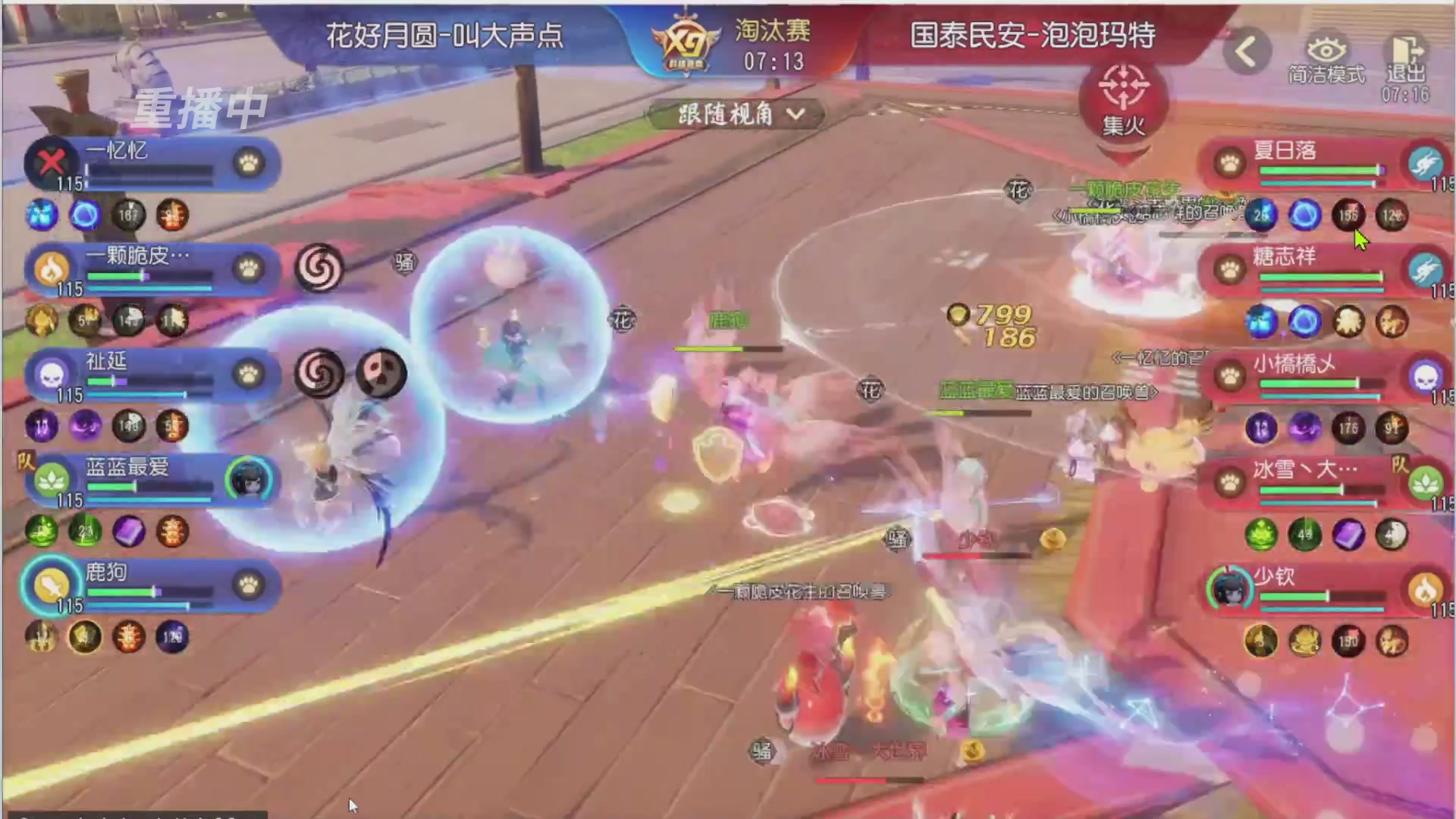 【重播】第三十八届群雄逐鹿跨服精英赛