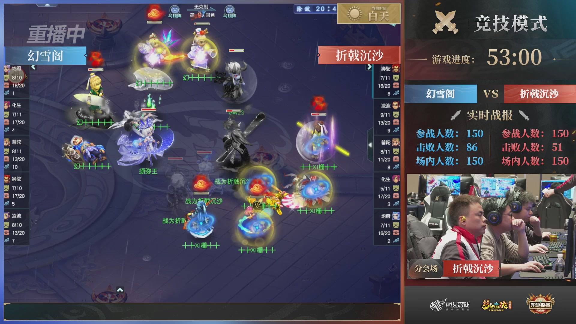 【重播】2025帮派联赛年度总决赛-冠军争夺战