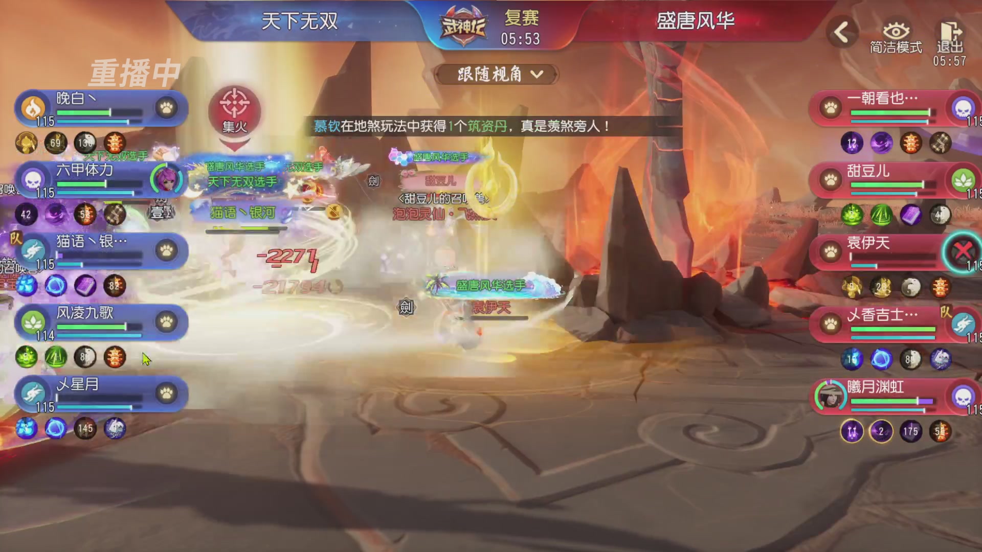 【重播】第60届武神坛