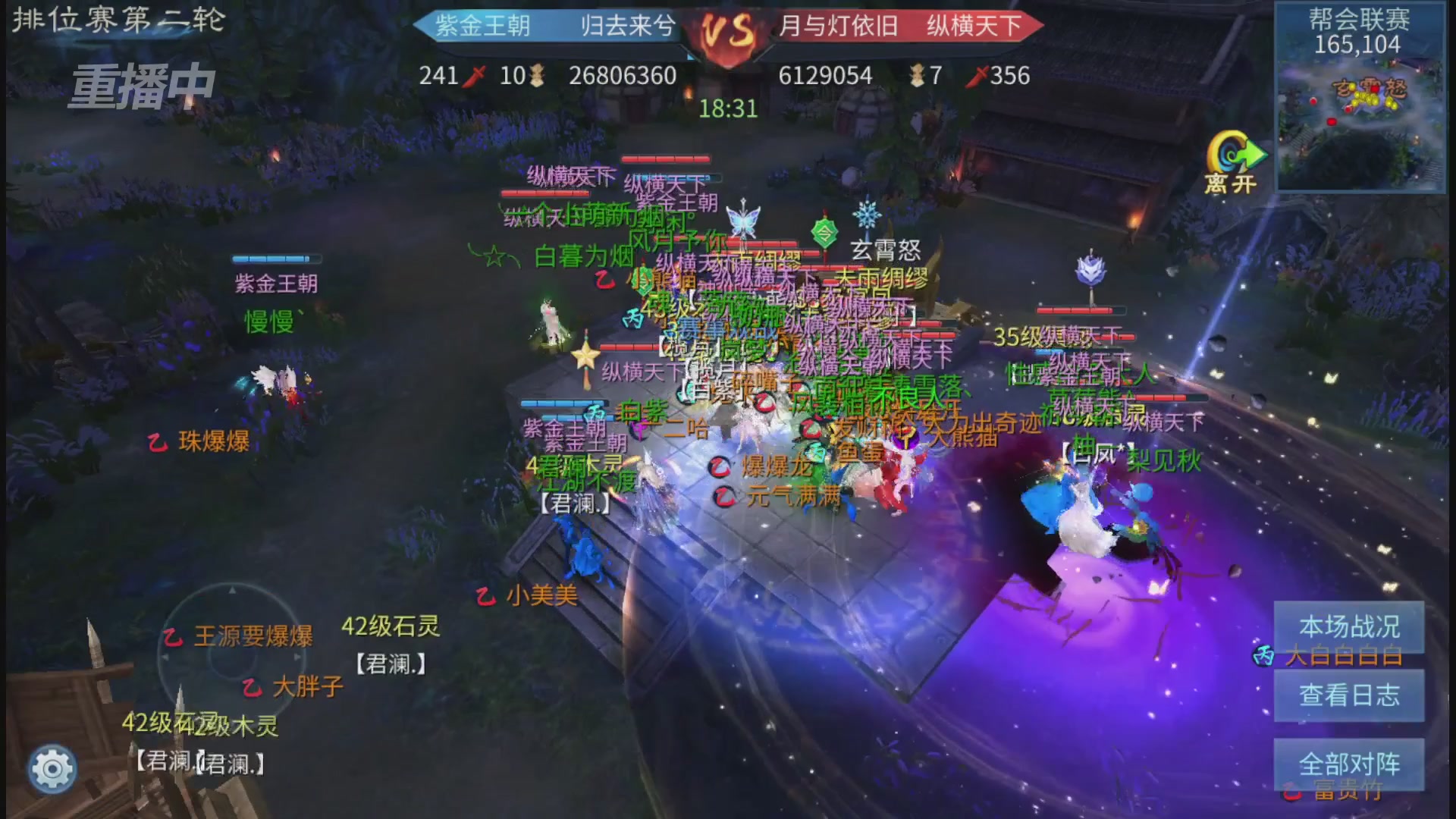 【重播】第九届跨服帮会联赛Day3排位赛