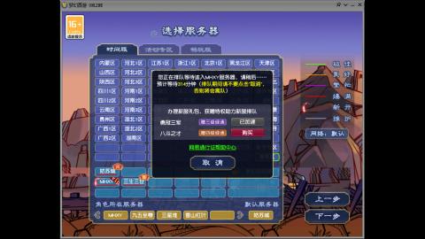 四川-无与伦比-MHXY直冲129。教学