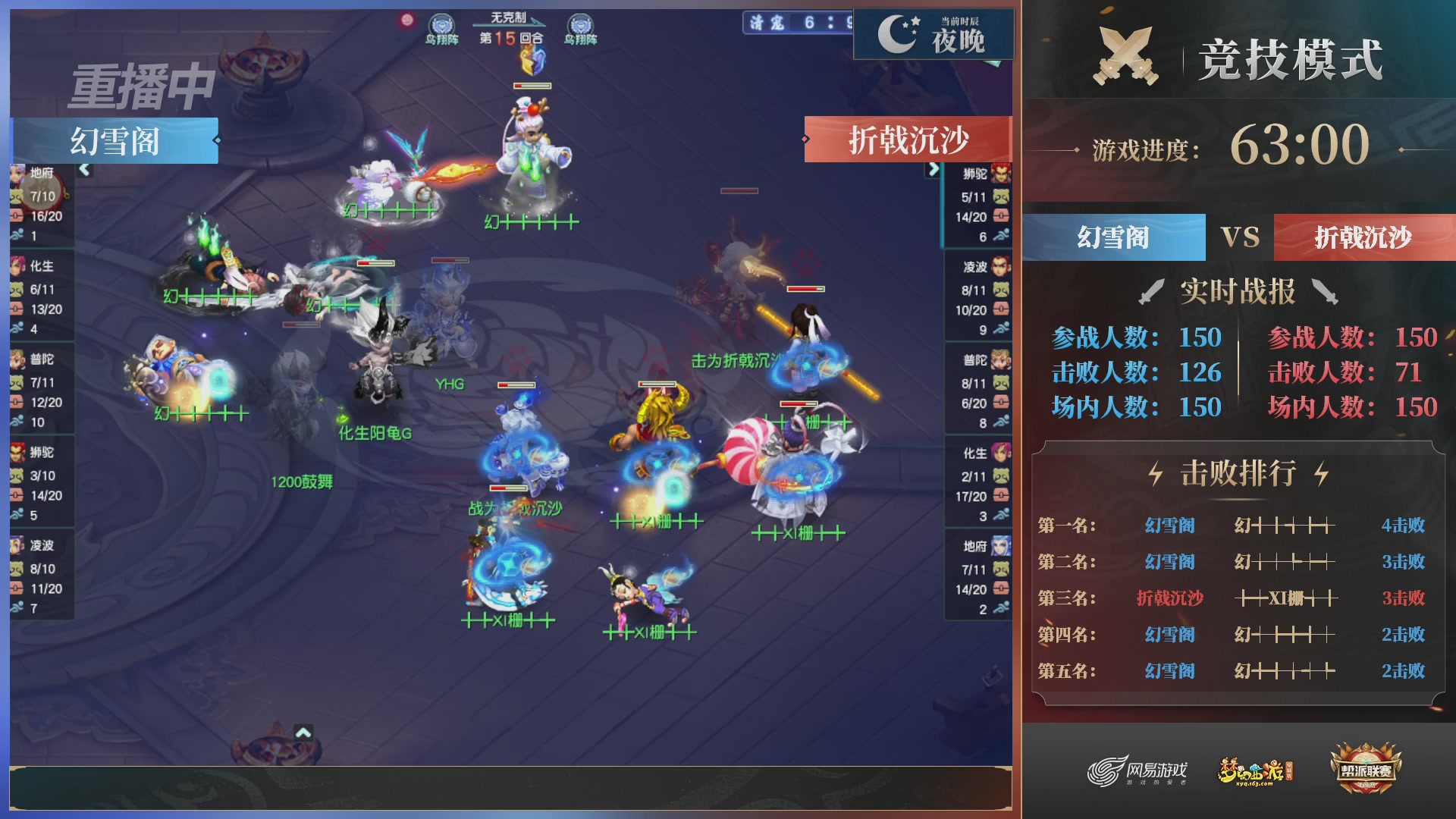 【重播】2025帮派联赛年度总决赛-冠军争夺战