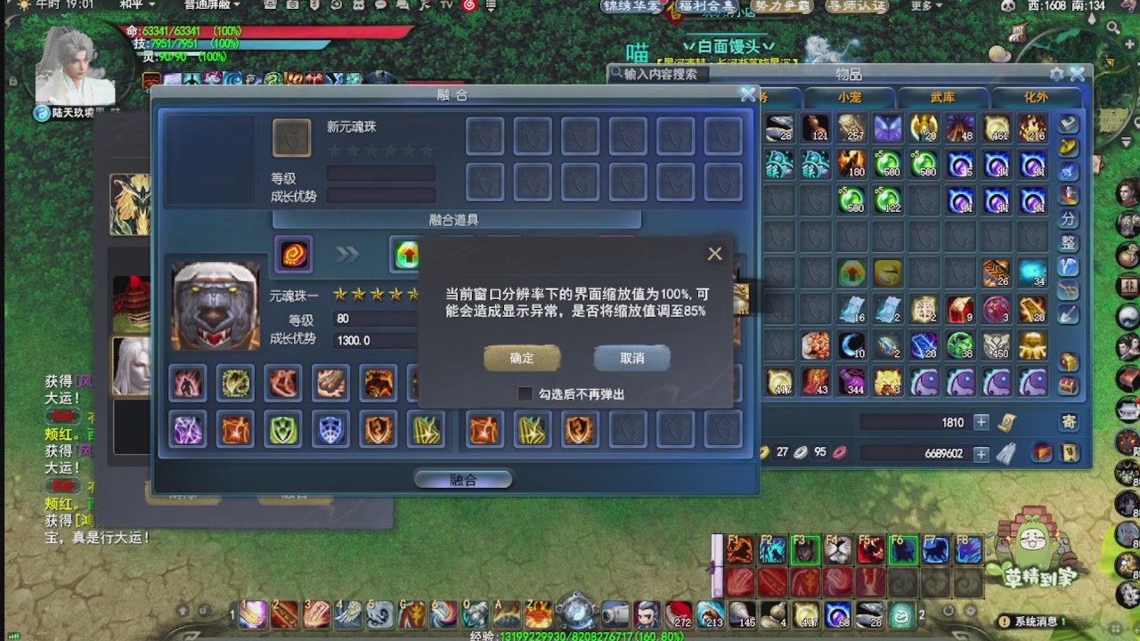 看号改号估价转职包所有