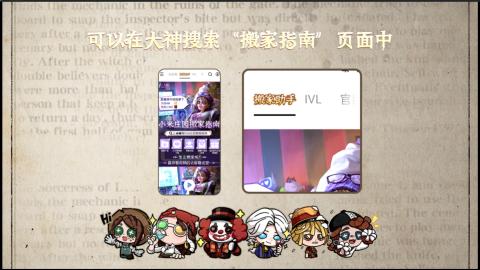 小米庄园搬家助手