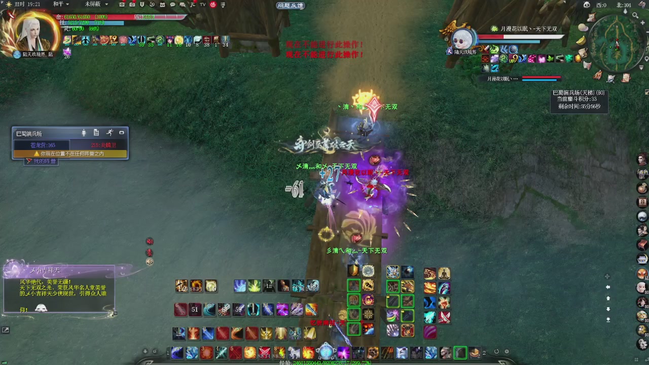 赛季服万人势力战