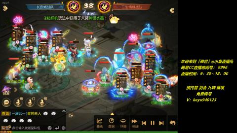 jie 剑会 托管 蜃境 九转 免费调号