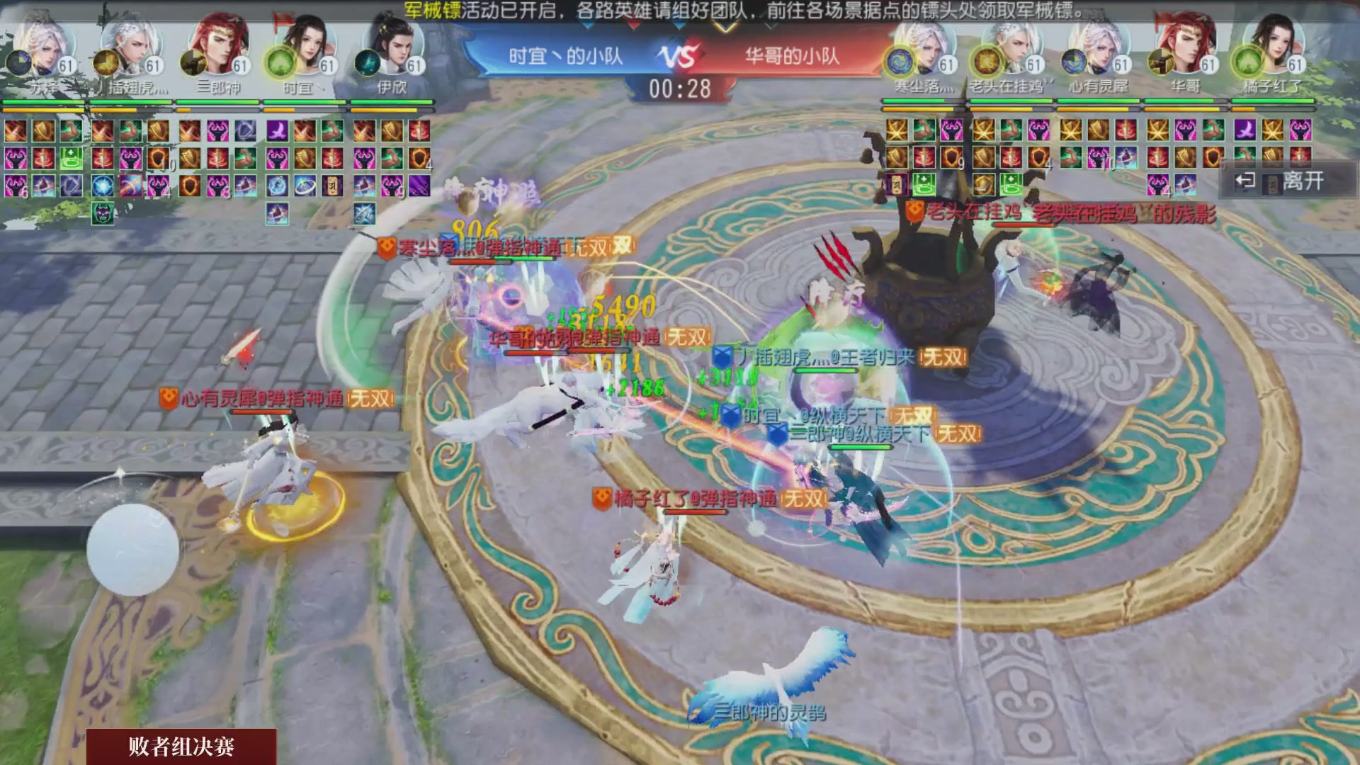 【重播】《大唐无双手游》2024天下英雄汇