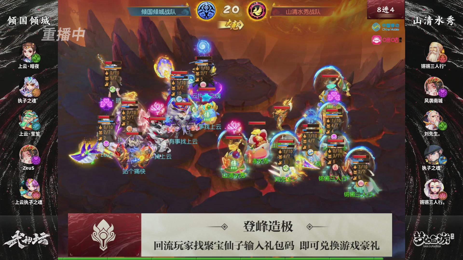 第115届梦手武神坛!