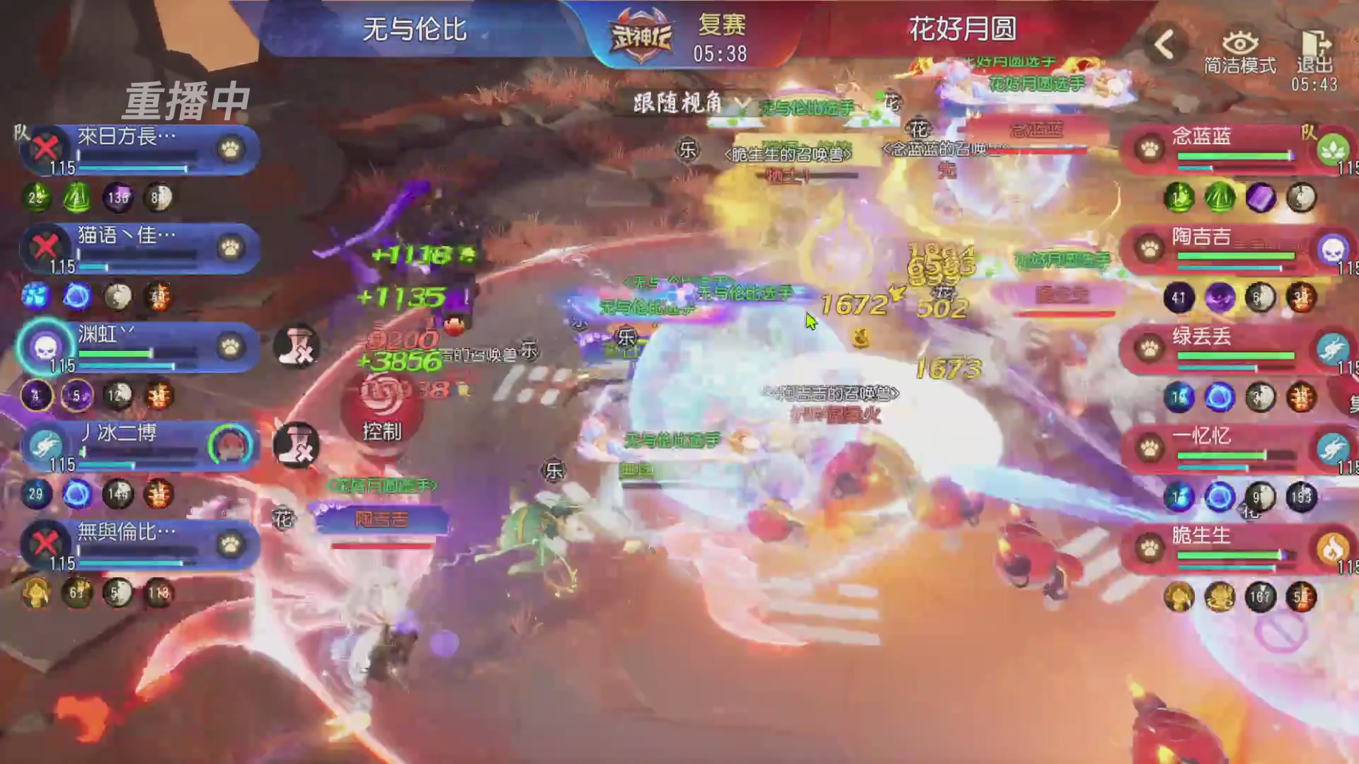 【重播】第60届武神坛