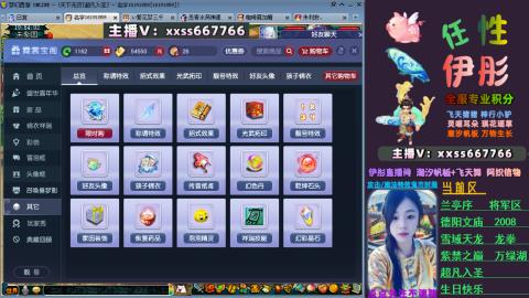 全服帮换帆板飞天舞小驴万物生长等积分