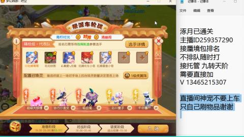 接九转蜃境托管~