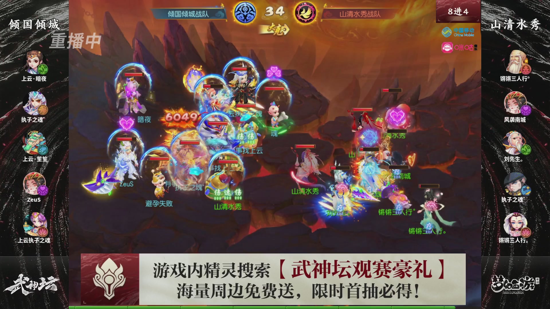 第115届梦手武神坛!