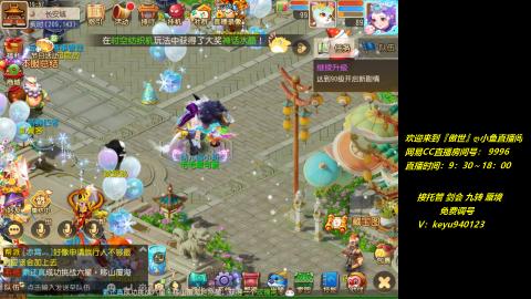 jie 剑会 托管 蜃境 九转 免费调号