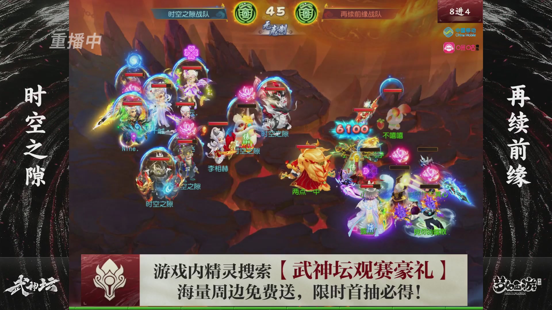 第115届梦手武神坛!