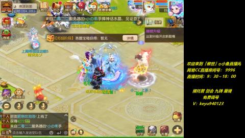 jie 剑会 托管 蜃境 九转 免费调号