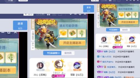 接九转蜃境剑会托管~