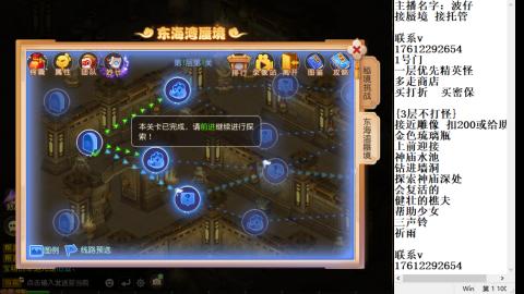 轻享服蜃境九转剑会拖