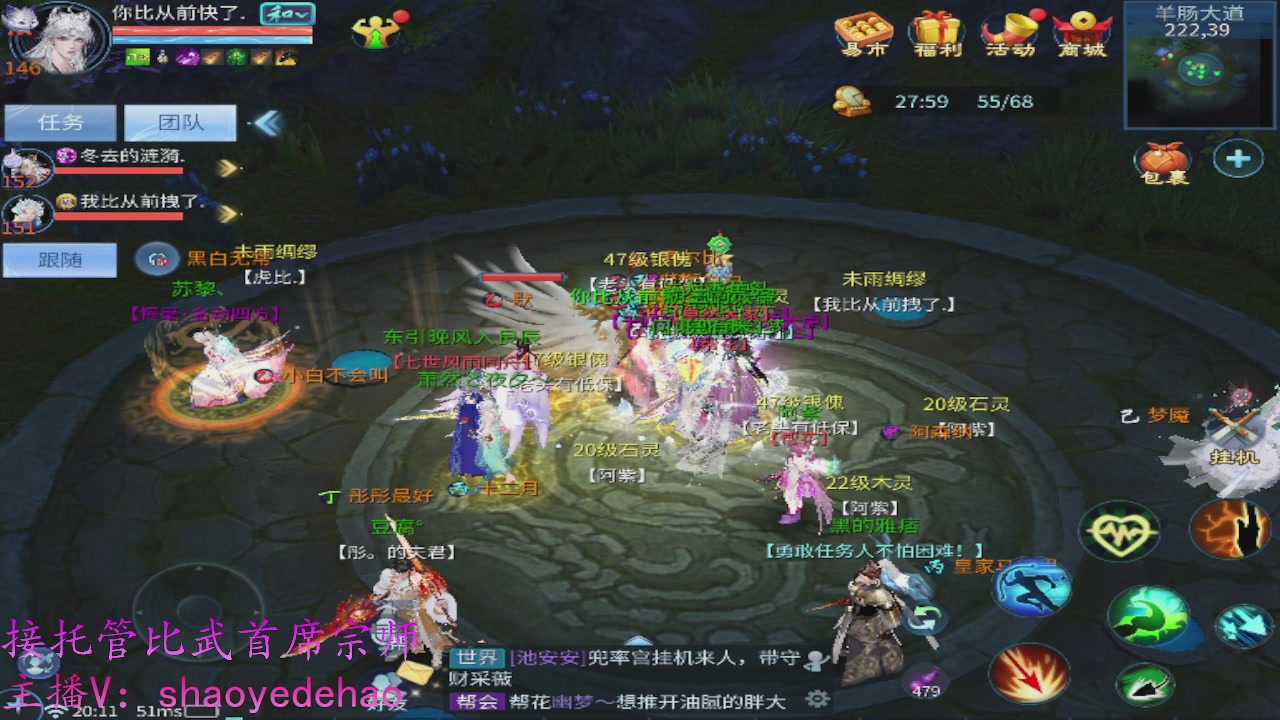 接明星赛 托管首席宗师比武