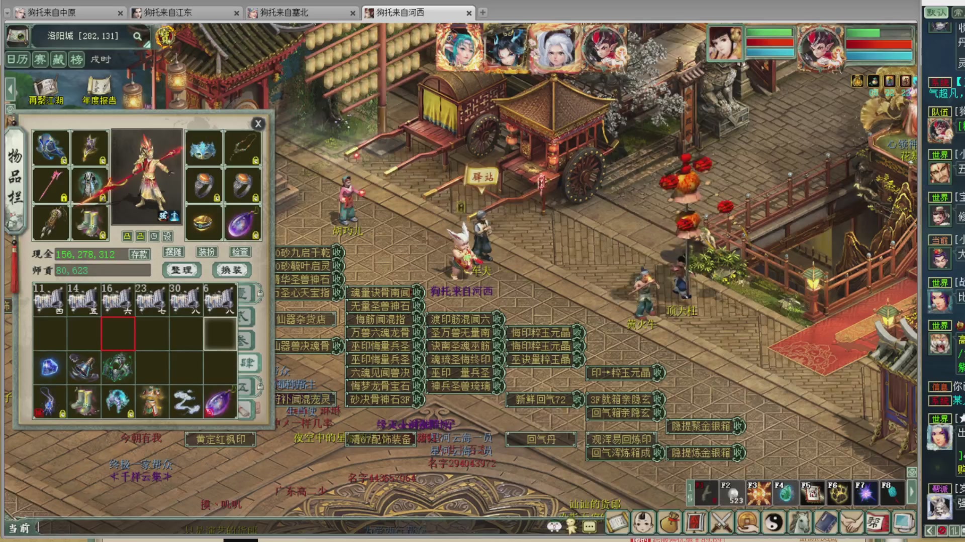 估价，搭配，调整，杀狂暴16~