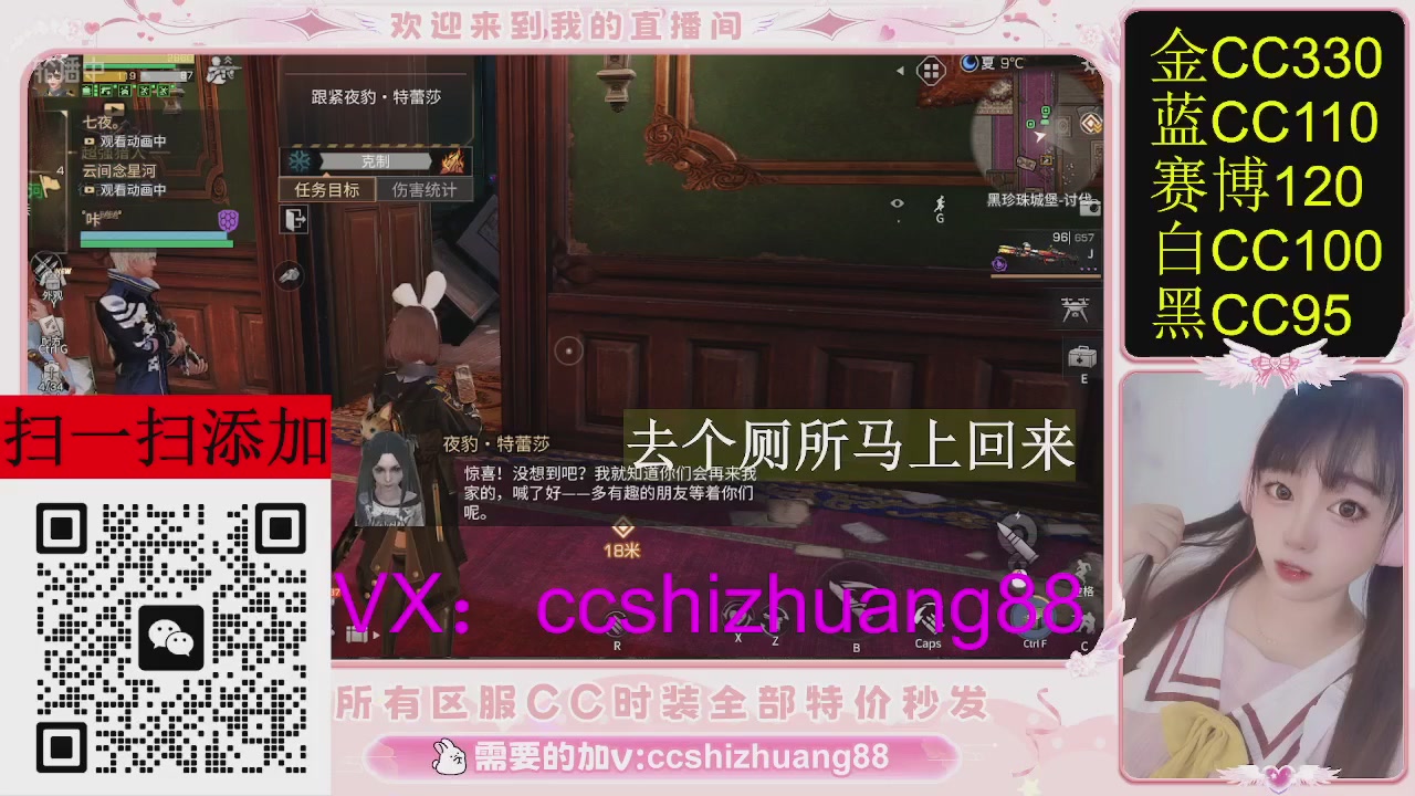 特价出所有区服CC时装现货。