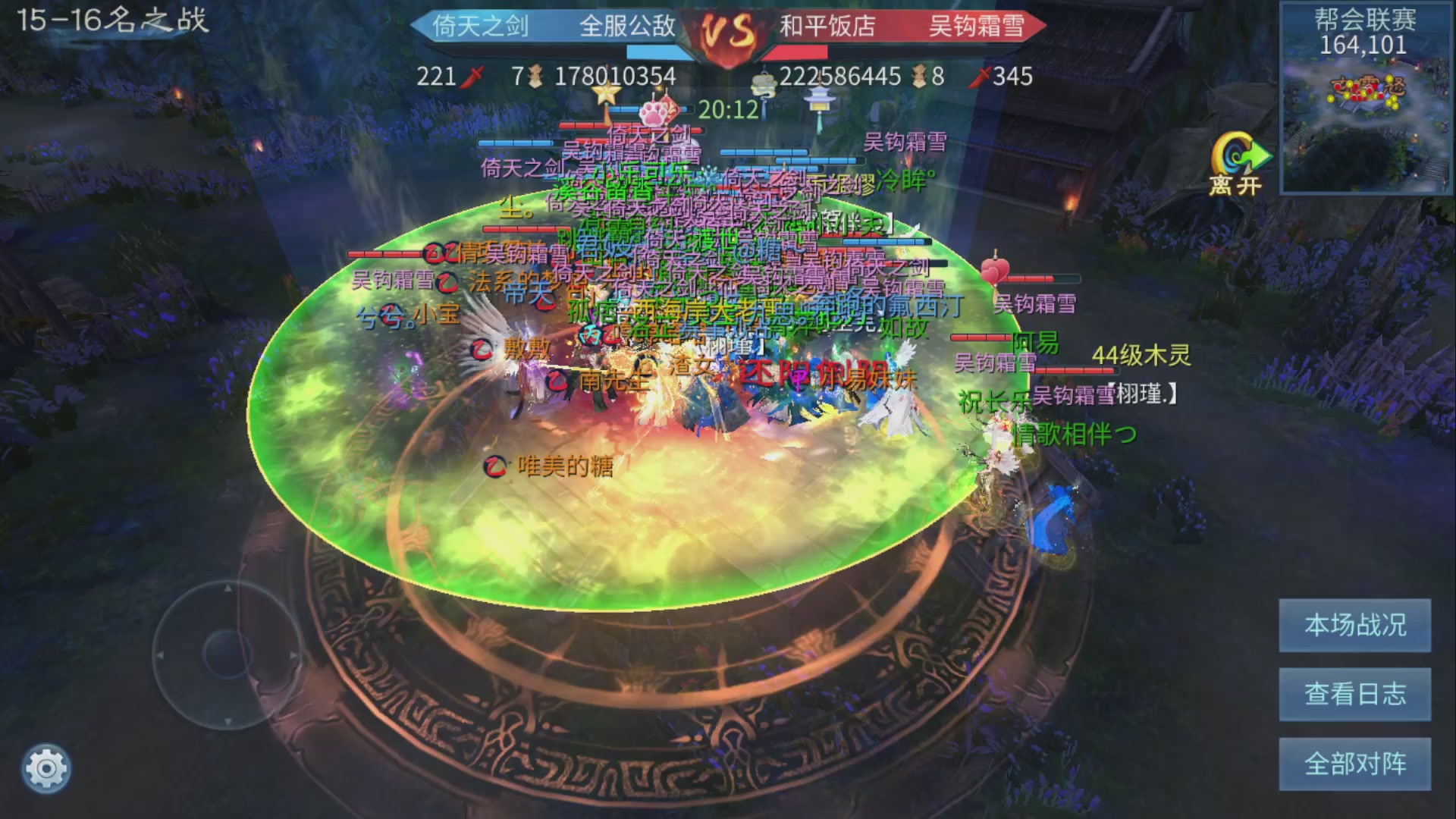 第九届跨服帮会联赛Day4总决赛