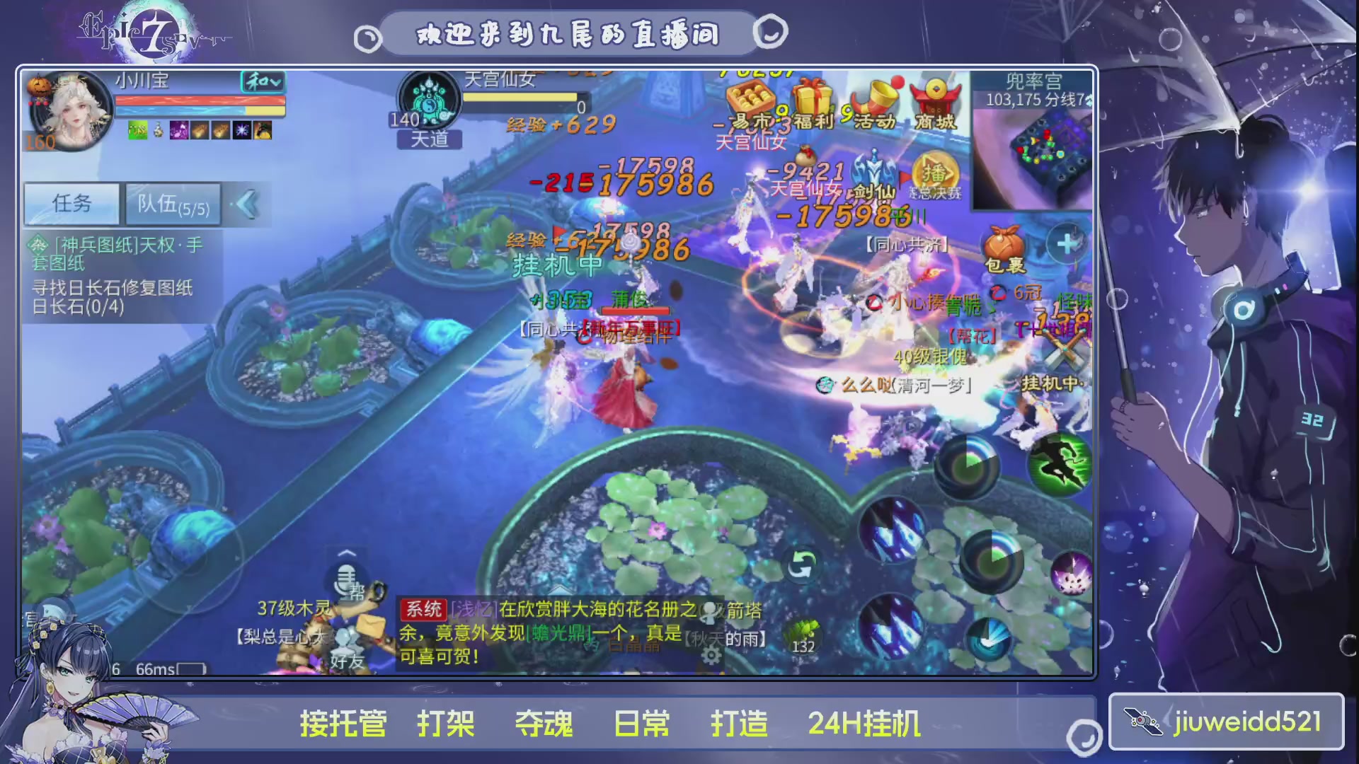 新人主播接托管