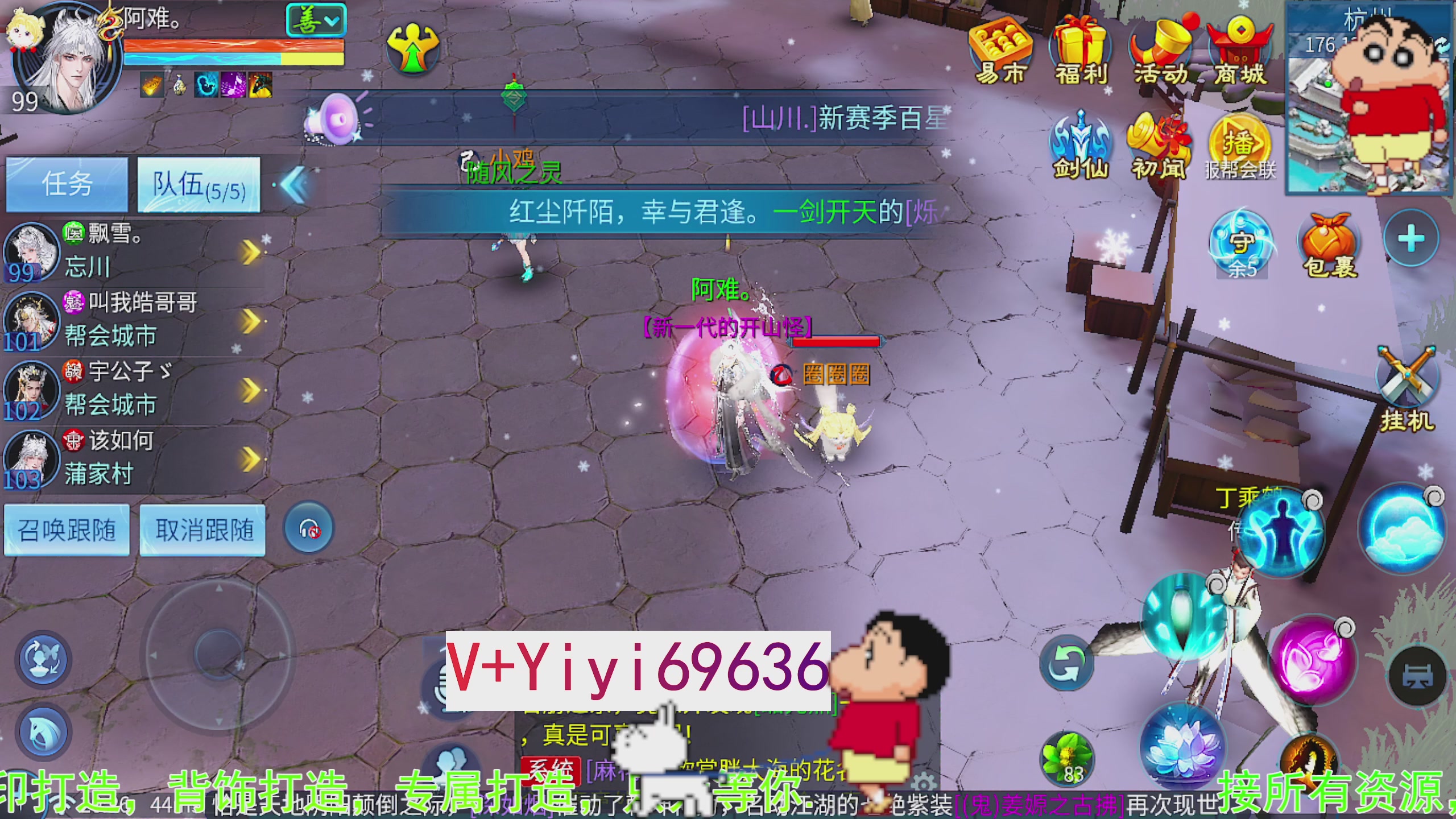 托管背饰魂印打造