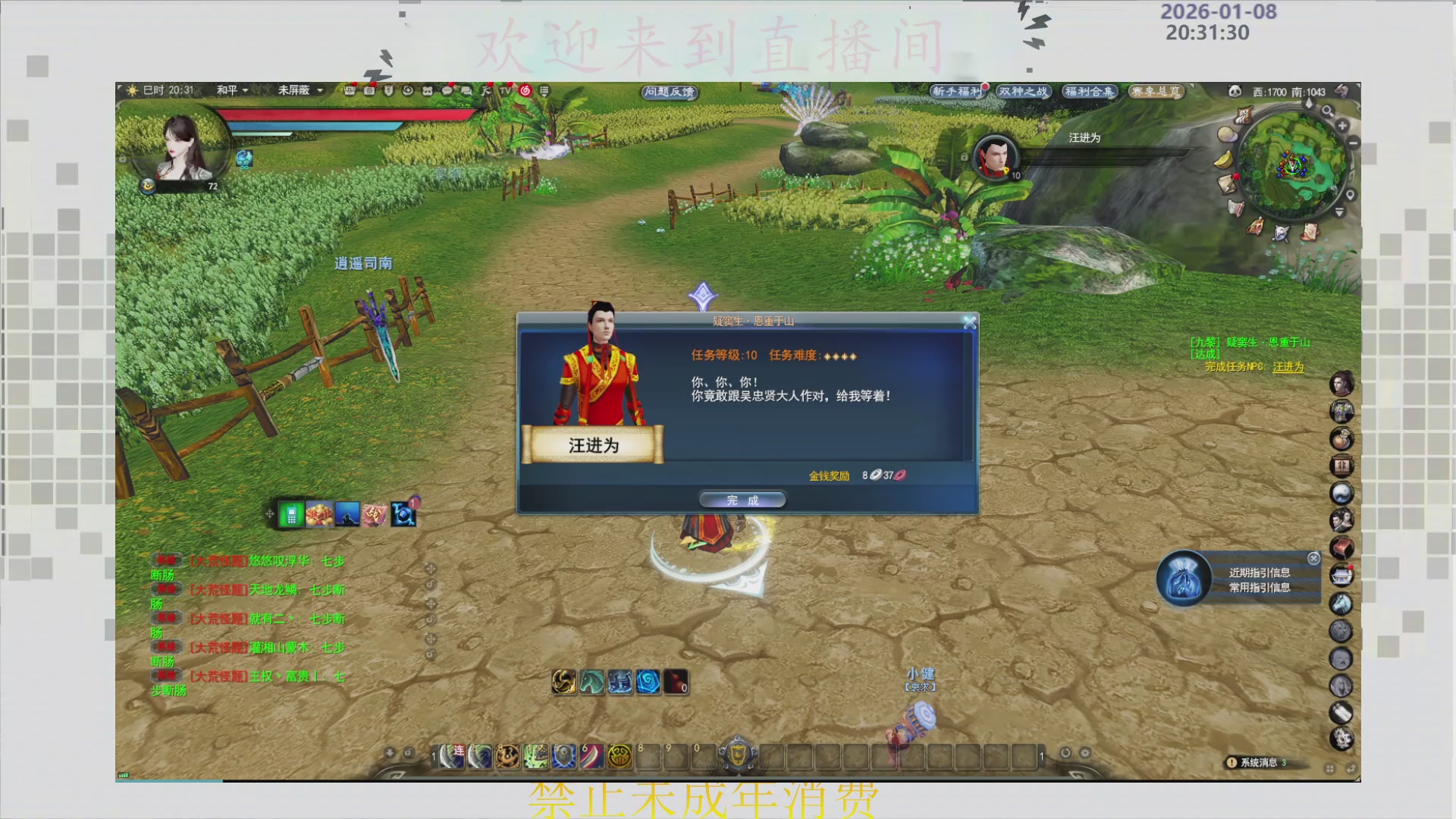 沉迷直播，无法自拔