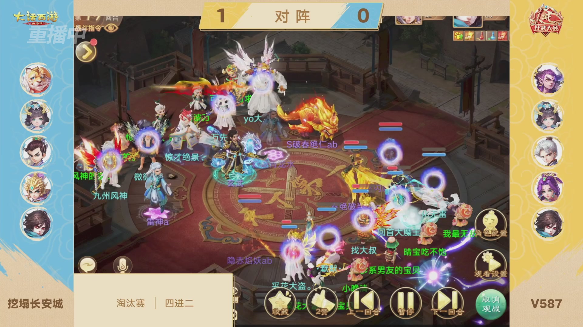 天下第一比武大会，各路豪侠，十年再会